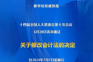 北青：伊万今日下午参加国家队工作会议 将现场观看泰山亚冠比赛